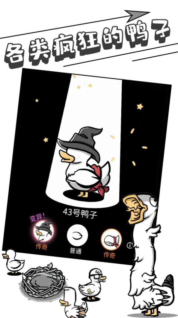 母雞下蛋最新版手游