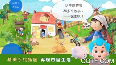 袖珍農(nóng)場(chǎng)手游新版