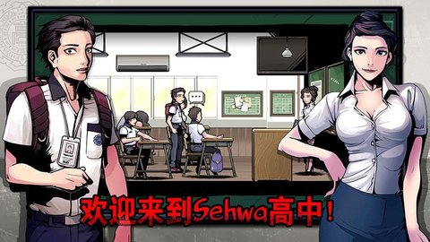 暗黑高校正版