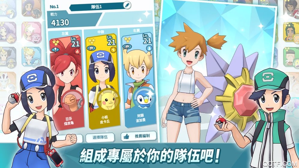 ELF MASTER Pokémon大師國(guó)際服