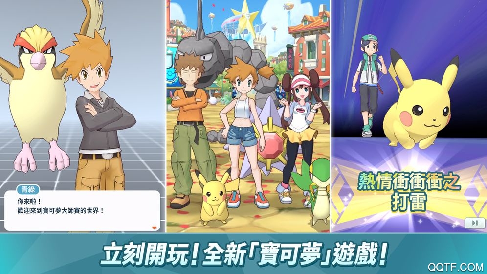 ELF MASTER Pokémon大師國(guó)際服