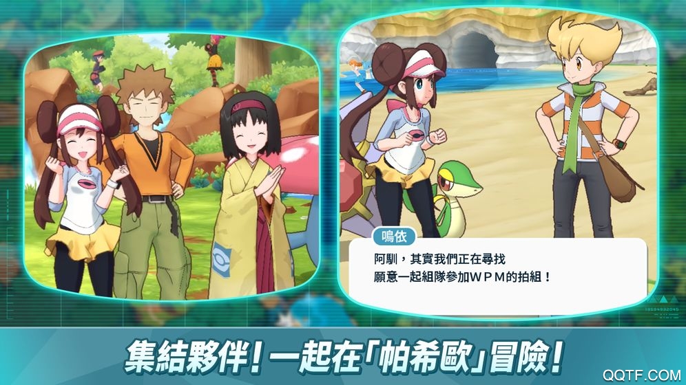 ELF MASTER Pokémon大師國(guó)際服