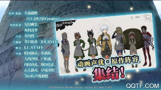 地城邂逅：記憶憧憬日服