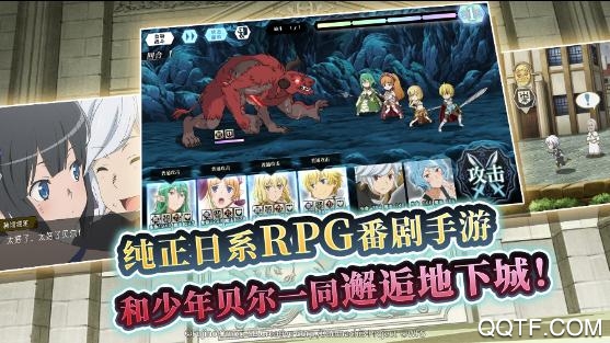 地城邂逅：記憶憧憬日服