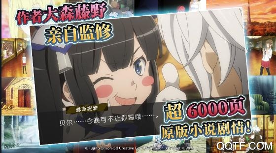 地城邂逅：記憶憧憬日服