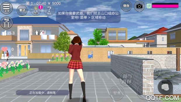 櫻花校園手游2020版