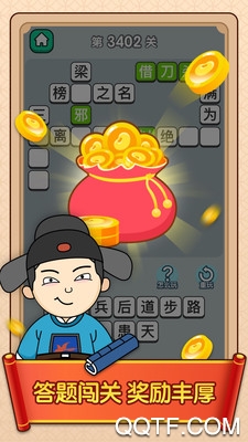 成語小財神現(xiàn)金版