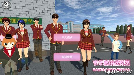 女子高校模擬器2020中文版