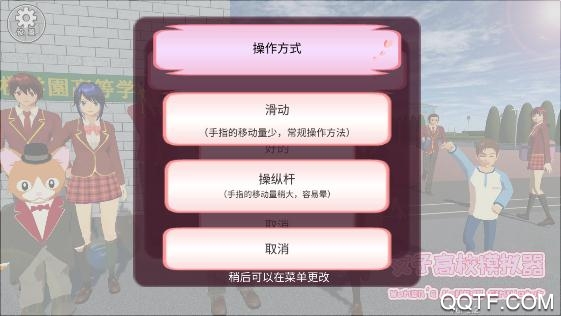 女子高校模擬器2020中文版