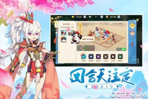 三國(guó)奇譚：抖音版