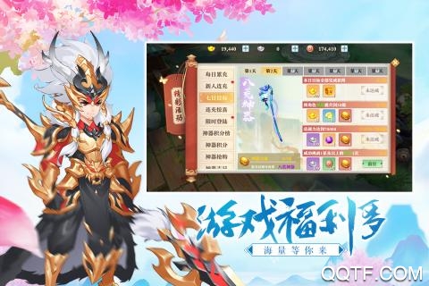 三國(guó)奇譚：抖音版