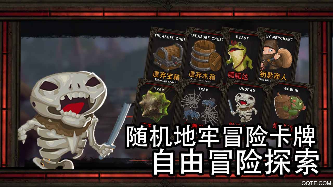 地牢騎士中文版