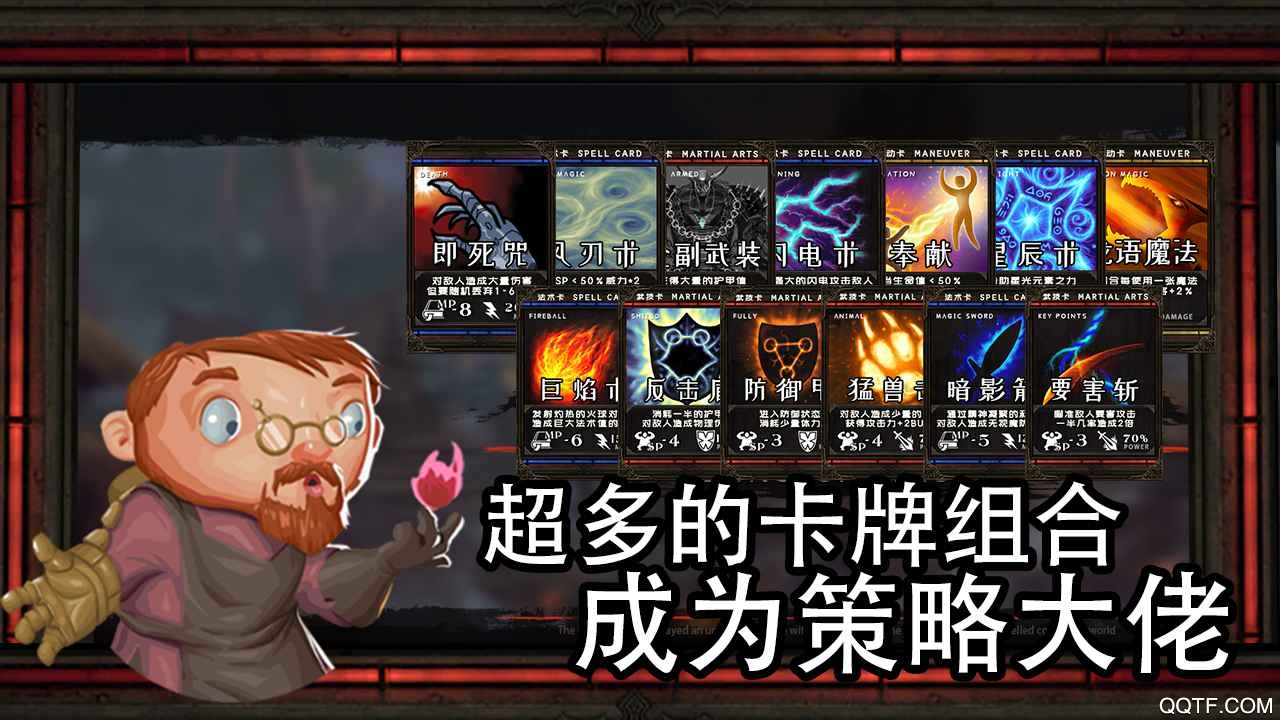 地牢騎士中文版