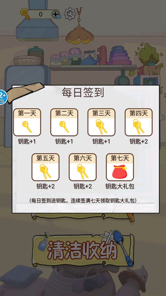 換裝練習(xí)生官方版