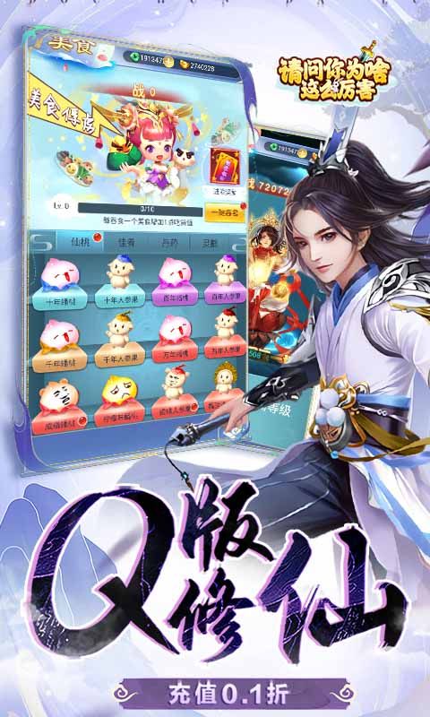 為什么你這么厲害，0.1折就能躺著封神？