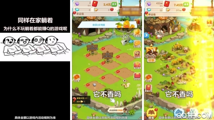 進(jìn)化原始人游戲APP版