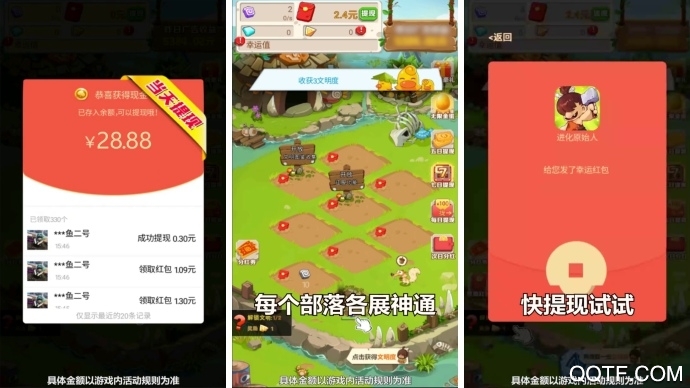 進(jìn)化原始人游戲APP版
