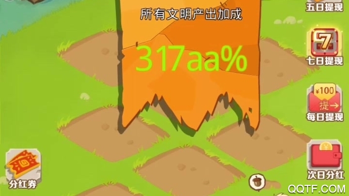 進(jìn)化原始人游戲APP版