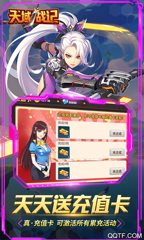天域戰(zhàn)記充值版