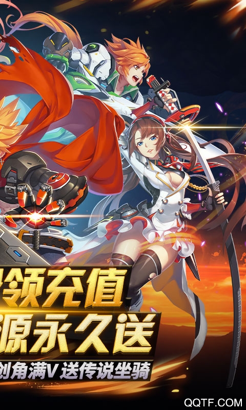 天域戰(zhàn)記充值版