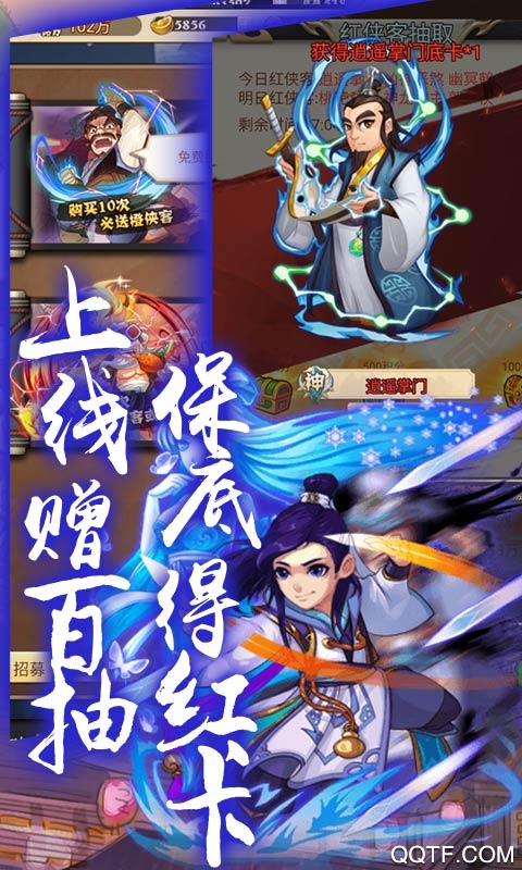 亂世江湖充值版