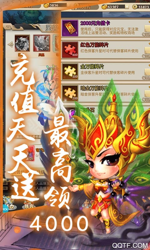 亂世江湖充值版