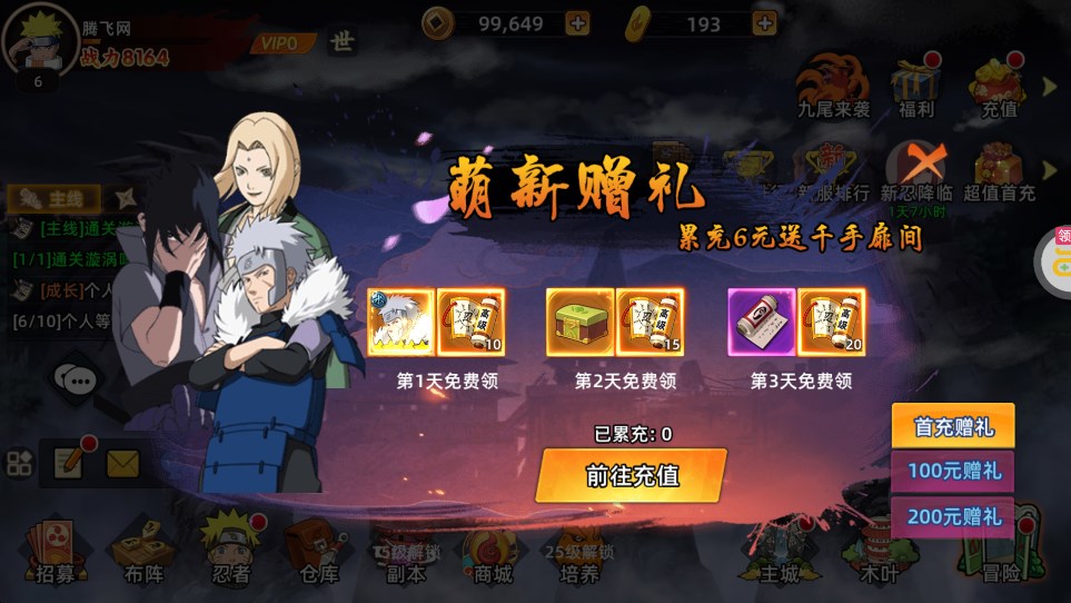風(fēng)影0.1折六道力版
