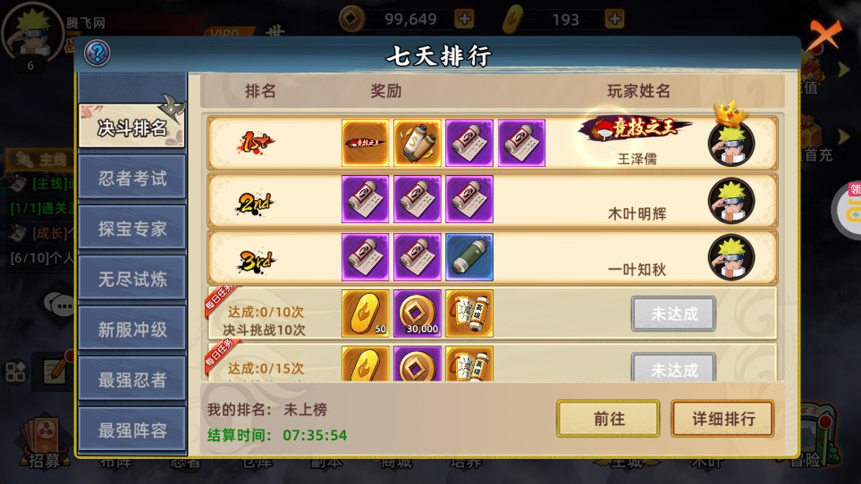 風(fēng)影0.1折六道力版