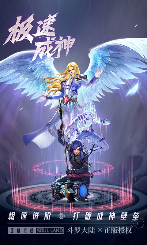 斗羅大陸武魂覺醒神版