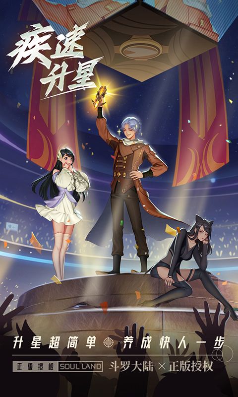 斗羅大陸武魂覺醒神版