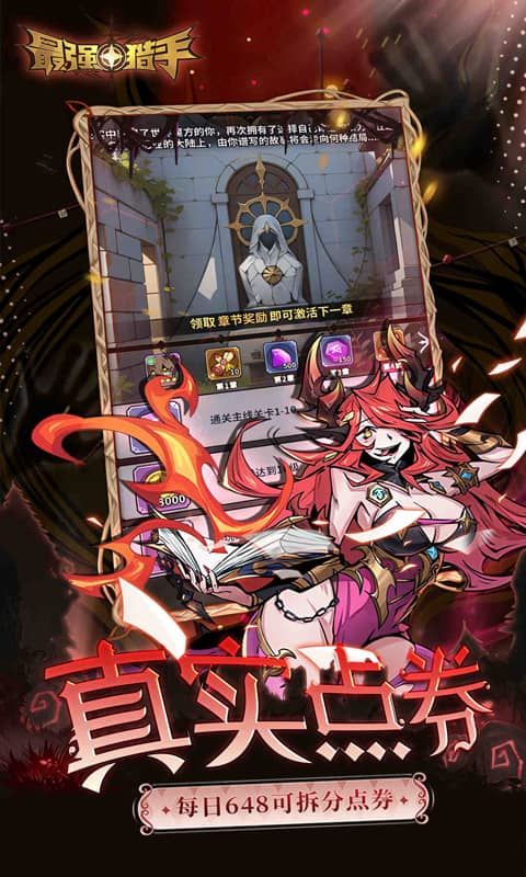最強(qiáng)獵手0.05折送機(jī)械神滿星版