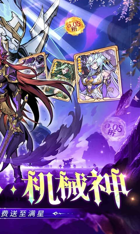 最強(qiáng)獵手0.05折送機(jī)械神滿星版