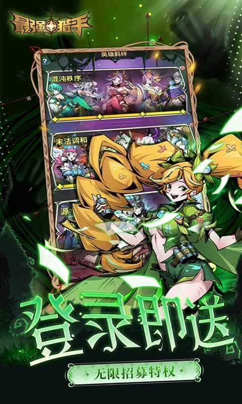 最強(qiáng)獵手0.05折送機(jī)械神滿星版