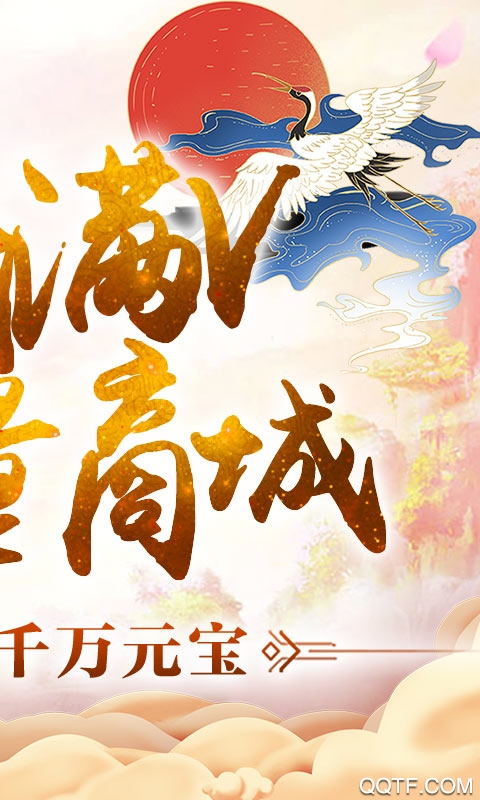 夢幻江湖千萬元寶版
