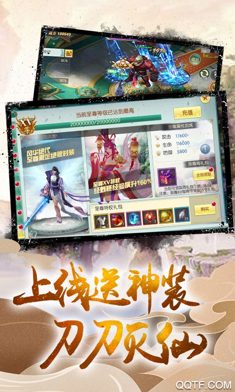 夢幻江湖千萬元寶版