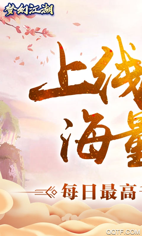 夢幻江湖千萬元寶版