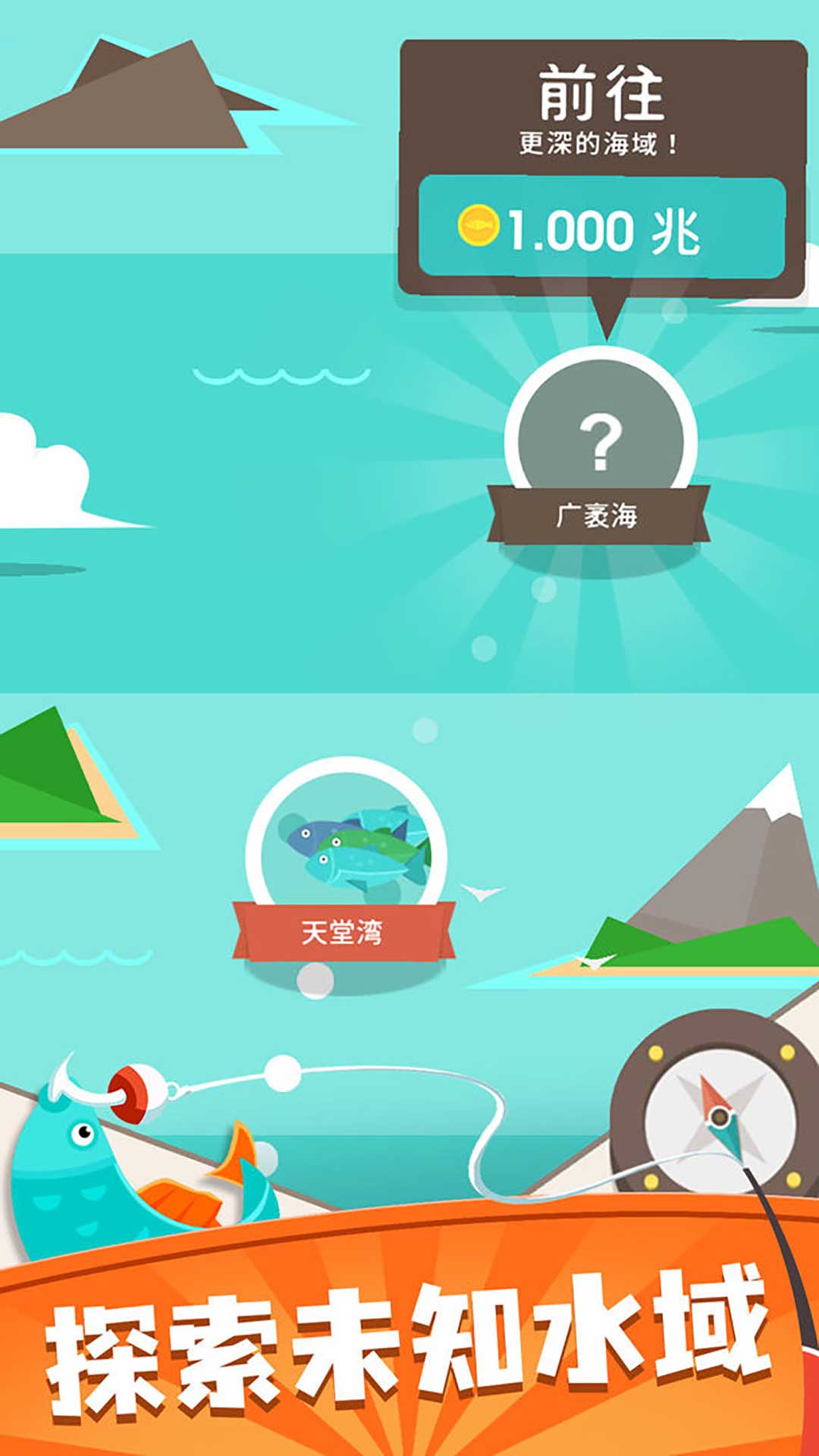 釣魚佬自我修養(yǎng)游戲新版