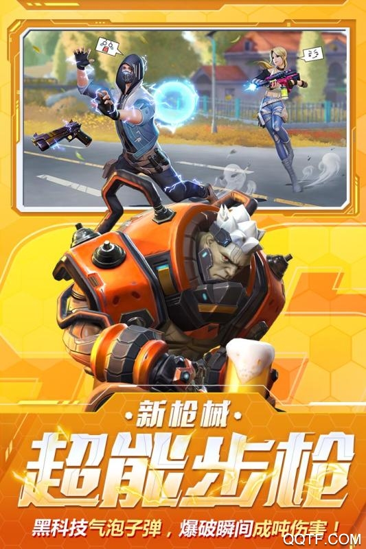 堡壘前線國際版