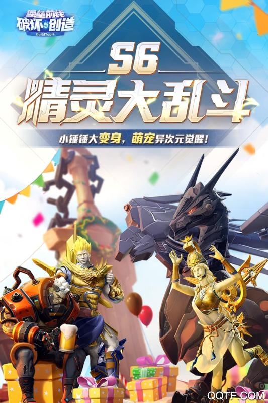 堡壘前線國際版