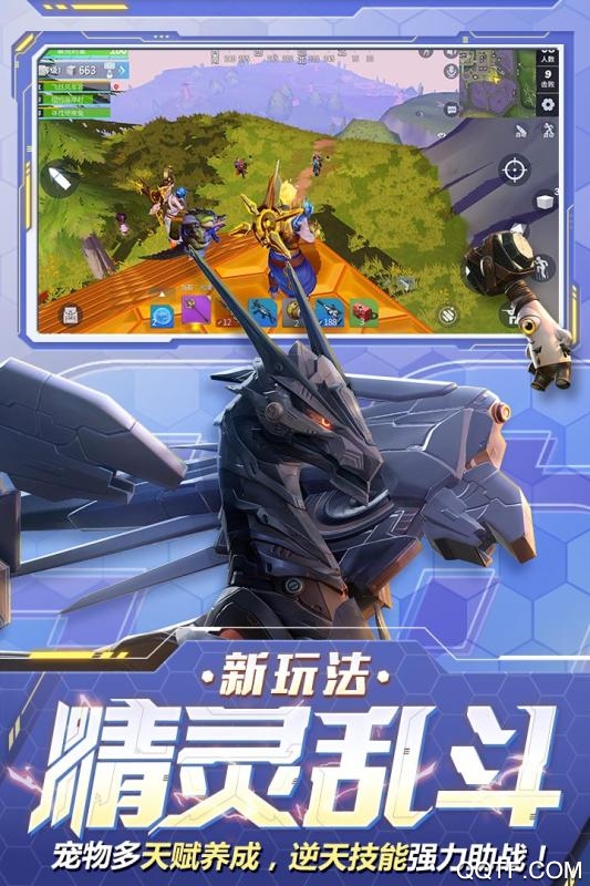 堡壘前線微信版