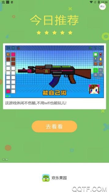 歡樂(lè)果園致富版