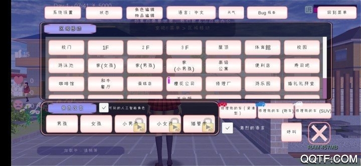 櫻花校園模擬器舊版(櫻花學(xué)院)