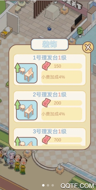 全民洗剪吹游戲中文版改版