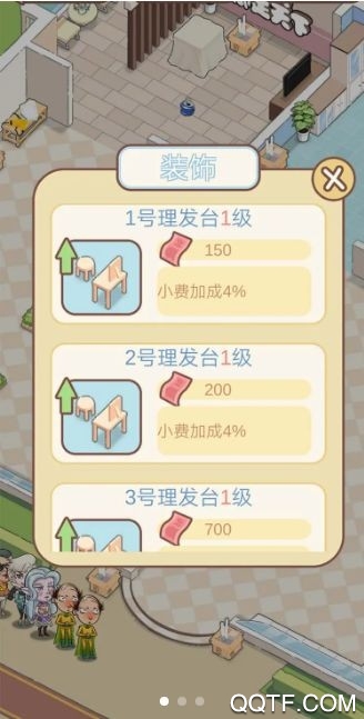 全民洗剪吹游戲中文版改版