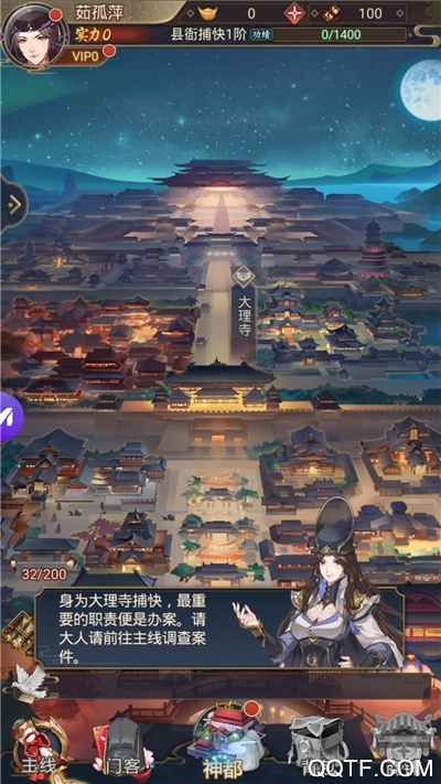 唐時(shí)明月破解版