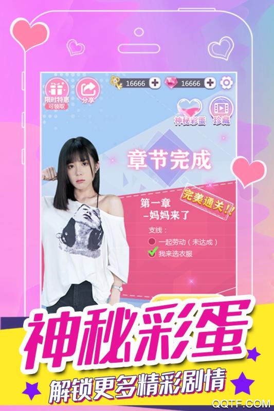 我的甜蜜戀人戀愛游戲破解版