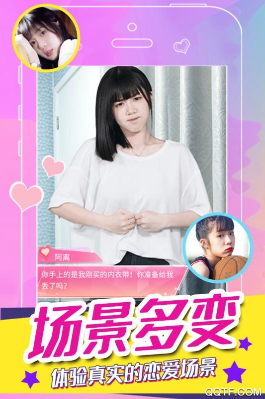 我的甜蜜戀人戀愛游戲破解版