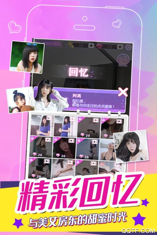 我的甜蜜戀人戀愛游戲破解版