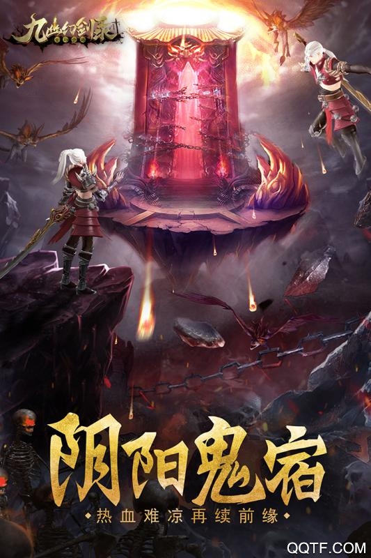 九幽幻劍錄微信版