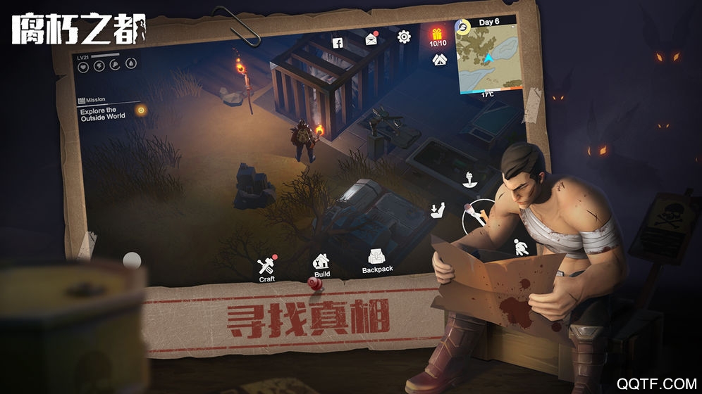 腐朽之都：中文版